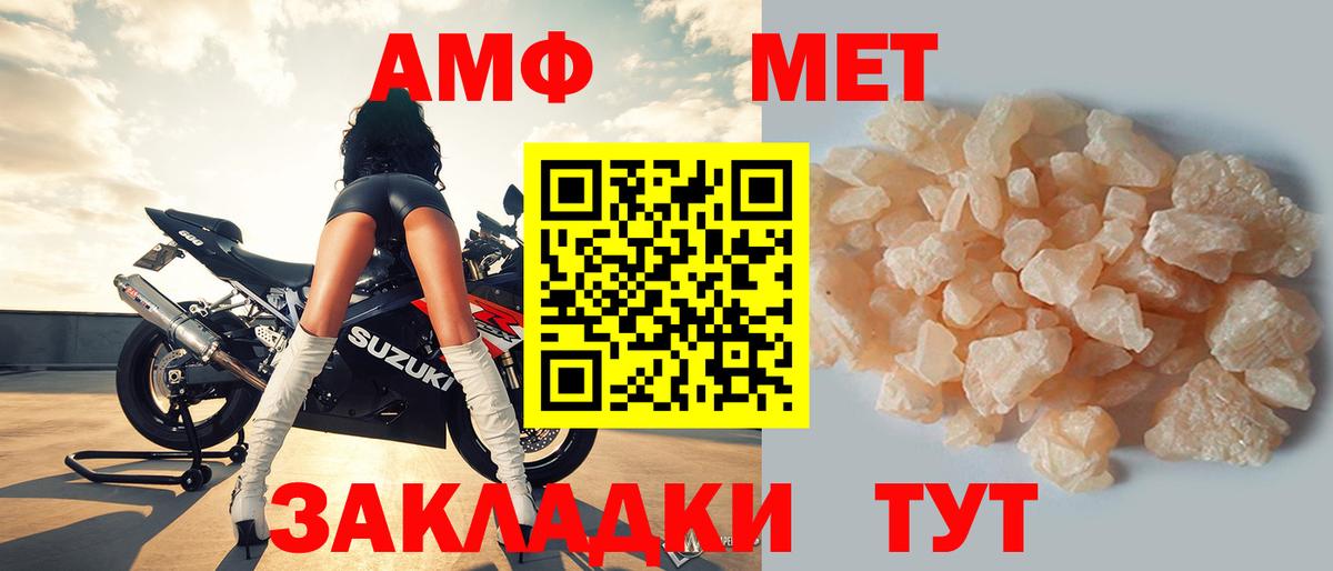 Амфетамин Розовый Сосновый Бор