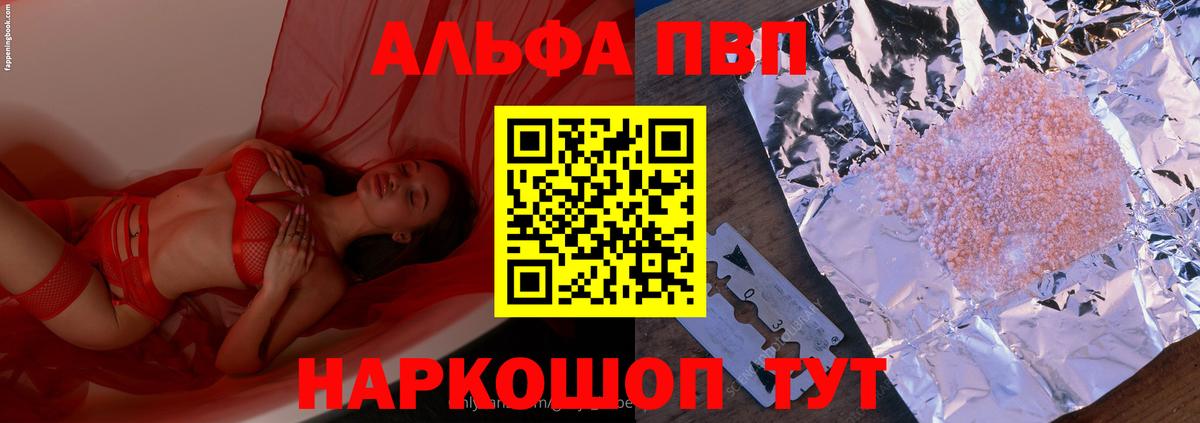 APVP СК  А ПВП СК  A-PVP крисы CK  Сосновый Бор  дарнет шоп  Вход с VPN 