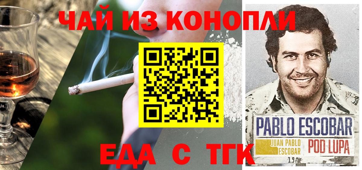 Сосновый Бор  Cannafood марихуана  Вход с VPN 