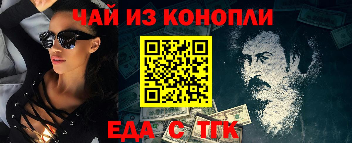 Canna-Cookies конопля Сосновый Бор