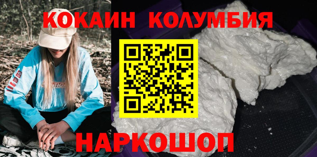 Сосновый Бор  Cocaine Columbia  COCAIN Перу  Вход с VPN 
