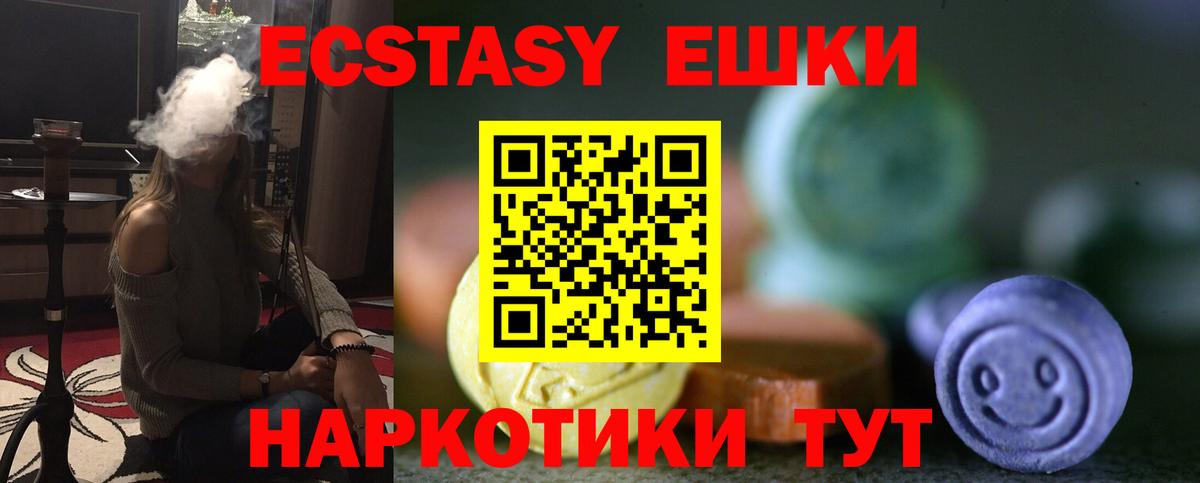 блэк спрут ТОР  Экстази  Сосновый Бор  Вход с VPN  Экстази VHQ  ЭКСТАЗИ Cube 