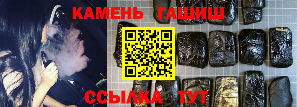 Гашиш 40% ТГК  Вход с VPN  цены   Сосновый Бор  ГАШ Premium 