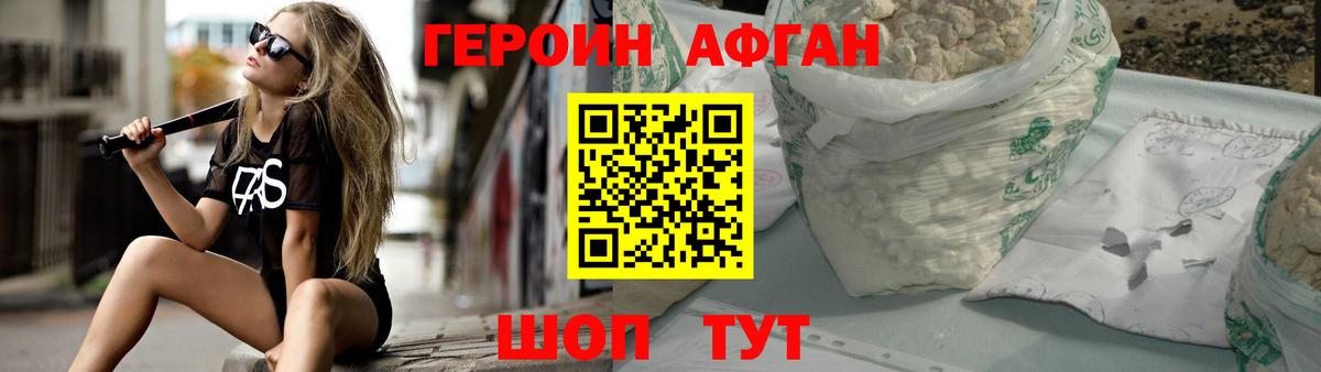 ГЕРОИН Heroin  Героин  Сосновый Бор  Вход с VPN 