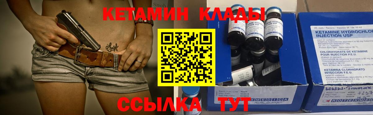 КЕТАМИН VHQ  КЕТАМИН VHQ  Вход с VPN  Сосновый Бор 