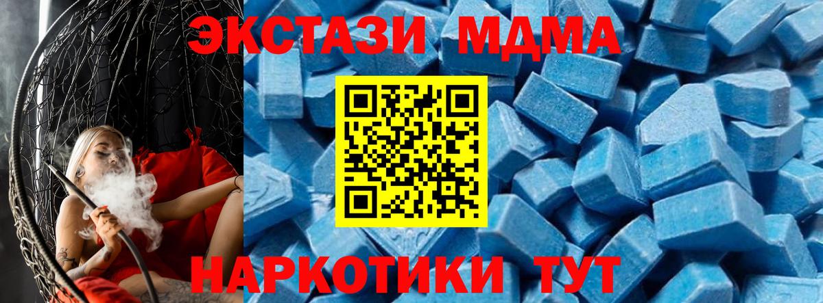 МДМА Molly Сосновый Бор