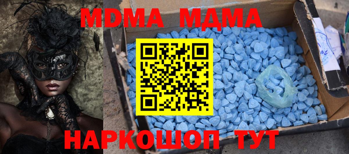 MDMA кристаллы  Вход с VPN  MDMA  Сосновый Бор  MDMA кристаллы 