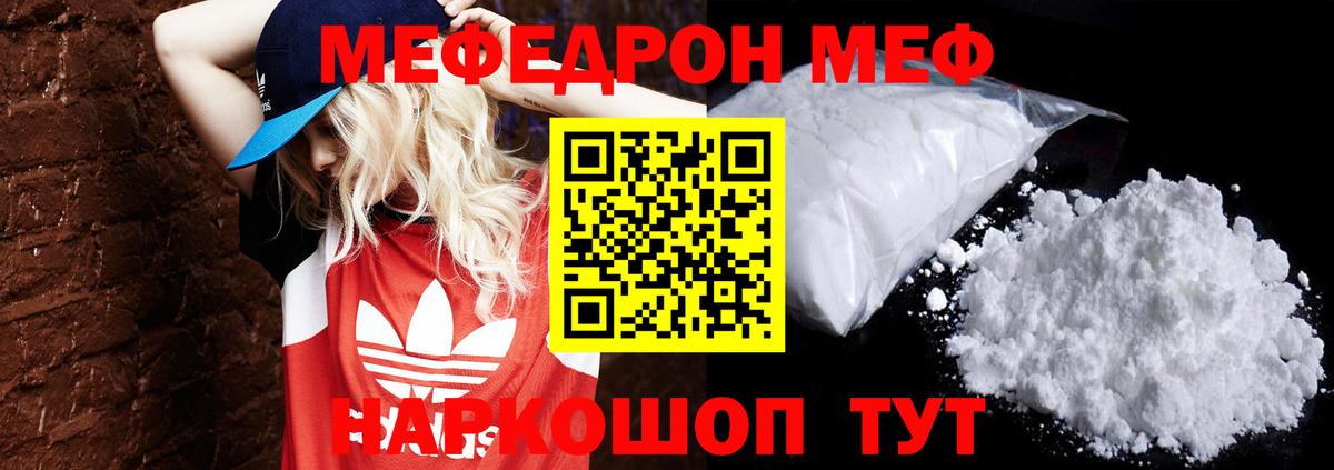 Мефедрон 4 MMC  МЯУ-МЯУ  Мефедрон  Сосновый Бор  Вход с VPN  МЯУ-МЯУ 4 MMC 