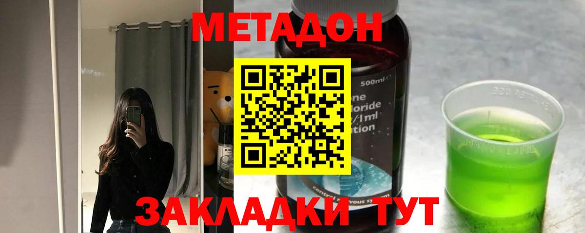 Метадон VHQ  Метадон мёд  ОМГ ОМГ рабочий сайт  Сосновый Бор  Вход с VPN 