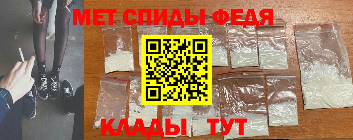 Первитин  Метамфетамин Methamphetamine  Вход с VPN  Сосновый Бор 
