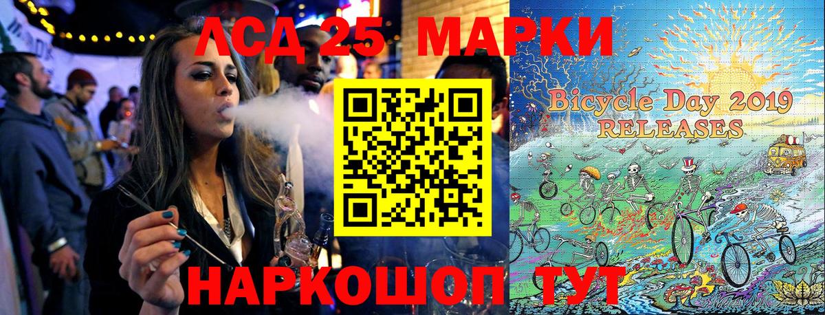 Марки N-bome 1,8мг  Марки N-bome 1,8мг  Сосновый Бор  Вход с VPN 
