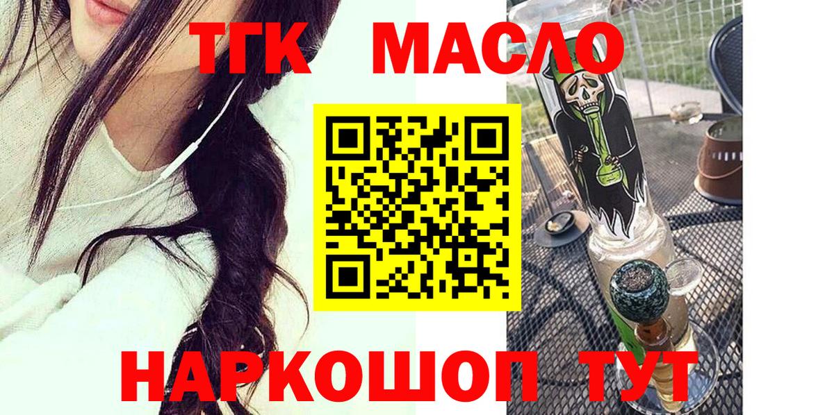 ТГК концентрат Сосновый Бор